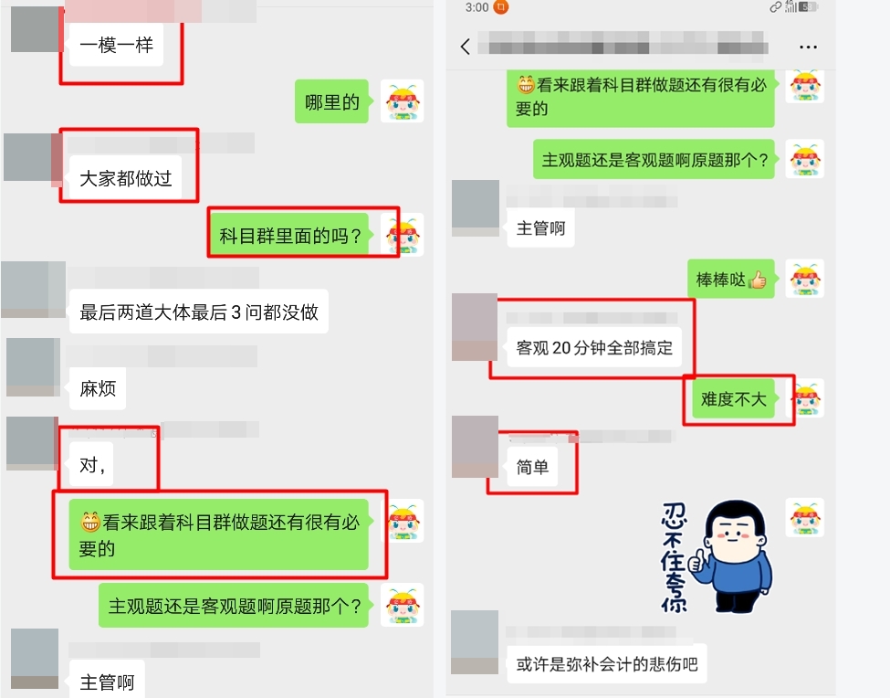 學(xué)習(xí)CPA也能被安利？看了TA的激勵(lì)能頂一箱士力架