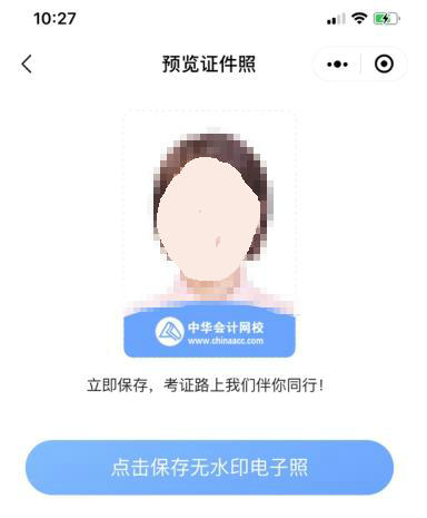 2021年銀行從業(yè)資格考試報(bào)名照片處理神器來啦！幫你省錢！