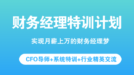 財(cái)務(wù)面試過(guò)程中遇到的問(wèn)題的最全攻略 快學(xué)起來(lái)吧~