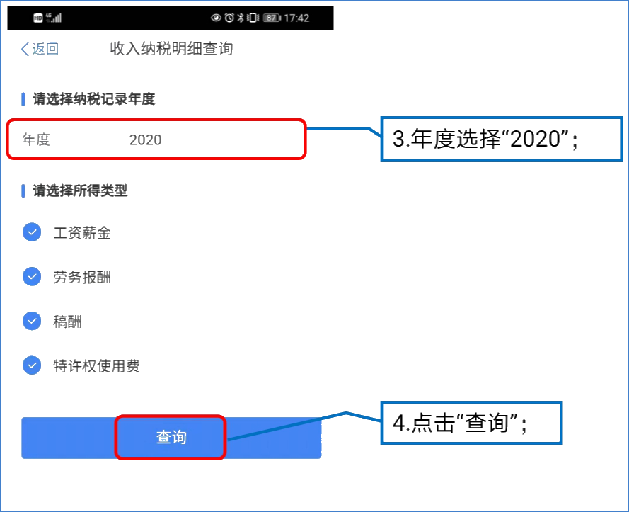 提醒！五項工作提前做，個稅綜合所得匯算早準(zhǔn)備！