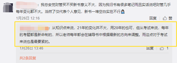 @2021中級(jí)小伙伴！課已開 書已出！達(dá)江老師喊你學(xué)習(xí)啦！