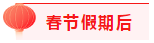 建議收藏！2021年注會2月份直播課程表來啦（含春節(jié)備考攻略）