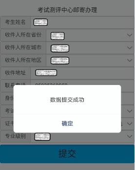 福建廈門領(lǐng)取2020初級會計職稱證書的通知