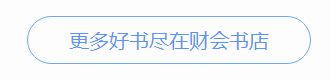 情報(bào)提前曉 高效備考稅務(wù)師都需要用到哪些教材？