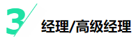 揭秘四大會計師事務(wù)所晉升路線！考下CPA將是關(guān)鍵！