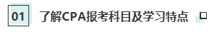 靈魂一問：讀研階段可以考CPA嗎？