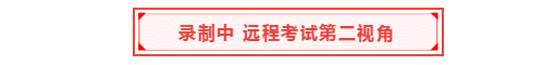 重磅！中國(guó)區(qū)3月ACCA考試將開展遠(yuǎn)程考試！