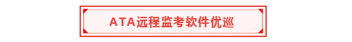 重磅！中國(guó)區(qū)3月ACCA考試將開展遠(yuǎn)程考試！