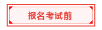 重磅！中國(guó)區(qū)3月ACCA考試將開展遠(yuǎn)程考試！