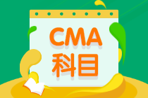 2021CMA考試科目有哪些？什么時候考？