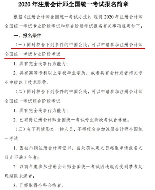 37歲開(kāi)始備考2021年注冊(cè)會(huì)計(jì)師還來(lái)得及嗎？