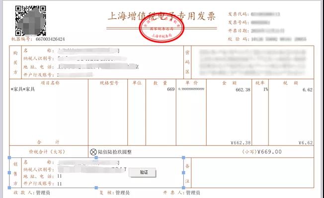 干貨來啦！三部門有關(guān)司局就“專票電子化”管理與操作有關(guān)問答