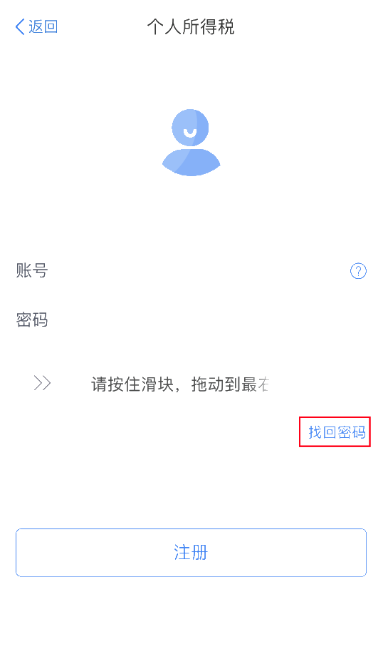 2020年度個(gè)稅匯算即將來臨，您準(zhǔn)備好了嗎？（納稅人篇）