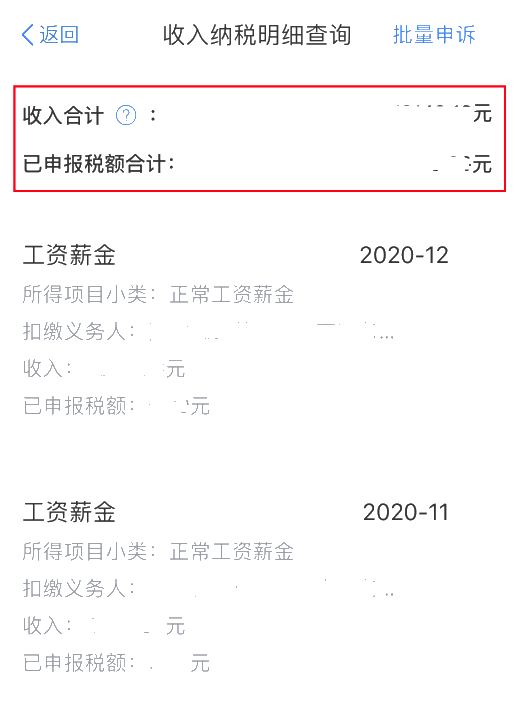 2020年度個(gè)稅匯算即將來臨，您準(zhǔn)備好了嗎？（納稅人篇）