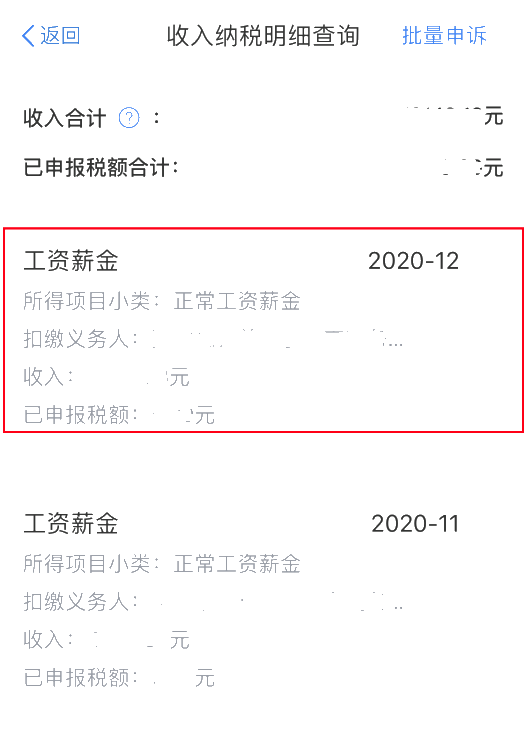 2020年度個(gè)稅匯算即將來臨，您準(zhǔn)備好了嗎？（納稅人篇）