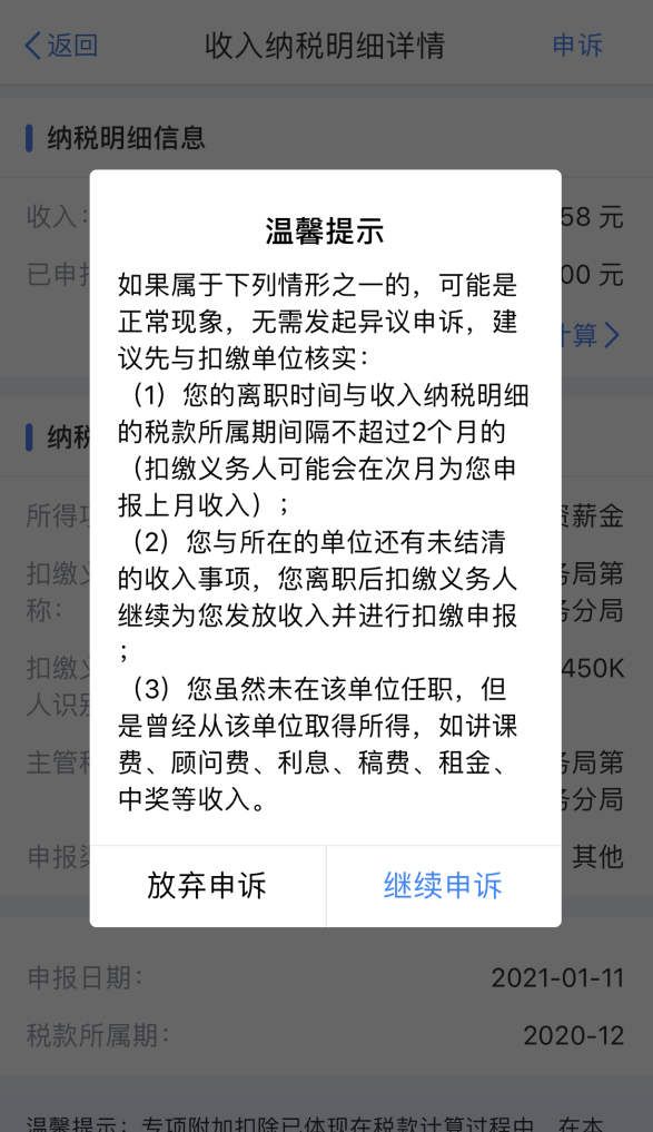 2020年度個(gè)稅匯算即將來臨，您準(zhǔn)備好了嗎？（納稅人篇）