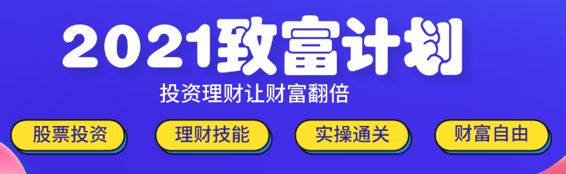 你的基金今天賠了多少？致富計(jì)劃教你如何選“好基”！