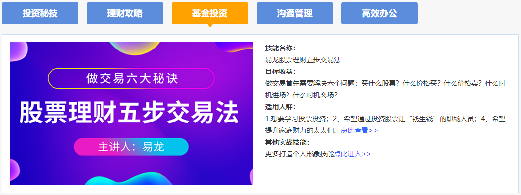 你的基金今天賠了多少？致富計(jì)劃教你如何選“好基”！