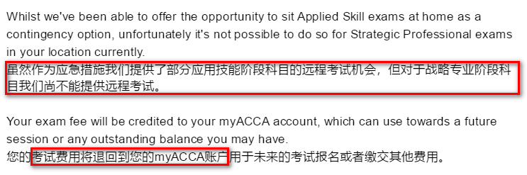 關(guān)于取消哈爾濱2021年3月ACCA考點(diǎn)公告