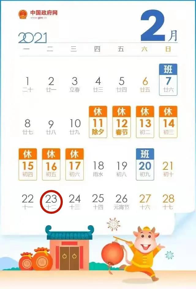 2月納稅申報期限延長至2月23日，請您注意錯峰辦稅！