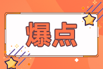 重要！2021年CFA考試入場(chǎng)與離場(chǎng)要求！