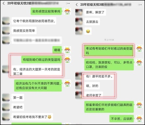 大盤雞預(yù)警！無憂直達(dá)班老師講的太好啦！班主任的學(xué)習(xí)方法nice！