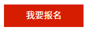 ACCA活動 | Excel課程-商業(yè)數(shù)據分析 3月1日-廣州