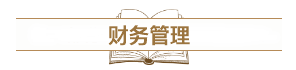 深度解讀新考試大綱：預(yù)測2021中級會(huì)計(jì)考試難度！