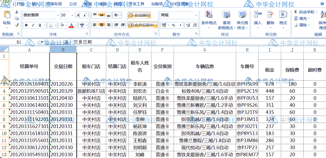 用Excel分列功能來設(shè)置日期格式，高效！