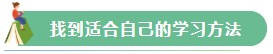 【Flag回顧】三步助你實(shí)現(xiàn)2021年注會(huì)備考小目標(biāo)！