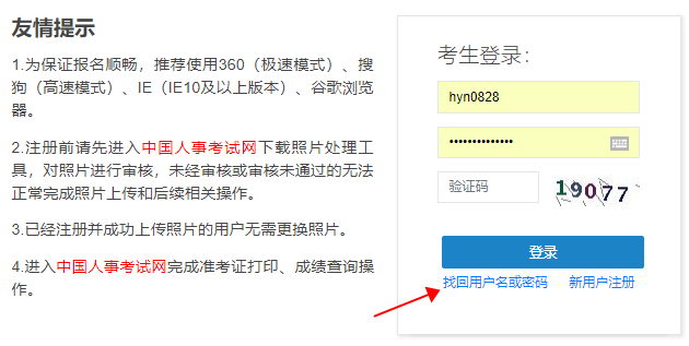 高級經(jīng)濟師報名賬號/密碼忘了怎么辦？這幾招幫你找回來！