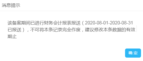 財(cái)務(wù)會(huì)計(jì)報(bào)表出現(xiàn)重復(fù)申報(bào)？別著急一文為您解決！