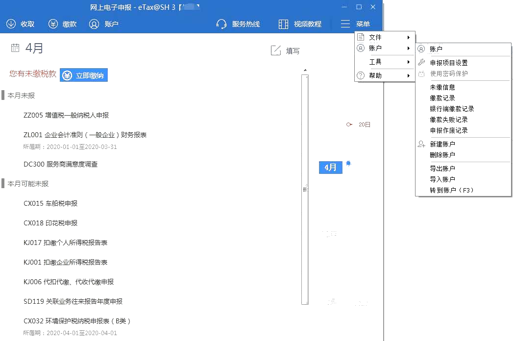 財(cái)務(wù)會(huì)計(jì)報(bào)表出現(xiàn)重復(fù)申報(bào)？別著急一文為您解決！