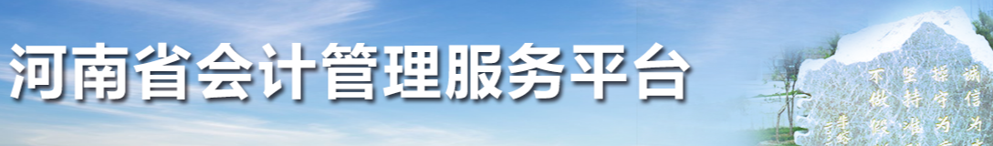 2021中級(jí)會(huì)計(jì)職稱(chēng)報(bào)名前先做這件事！不做影響考試