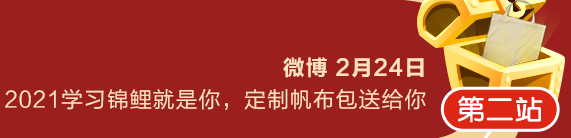 元宵節(jié)送好禮！快來參與微博活動 定制帆布包送給你！