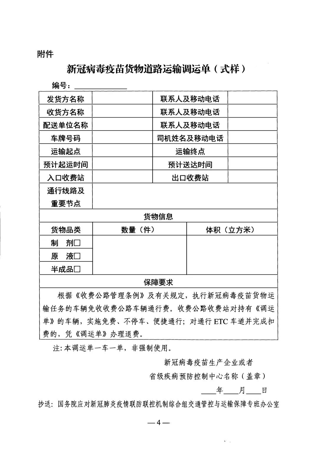 定了！今年底前，這類車輛免收收費(fèi)公路車輛通行費(fèi)