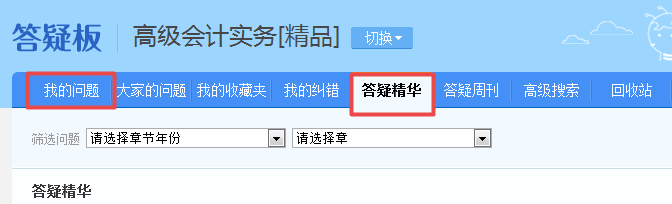 隨課練習(xí)！2021高會(huì)“題庫(kù)”提高階段練習(xí)開通至第6章