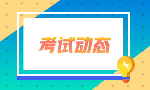 建議收藏！2021天津CFA考試備考資料