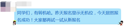 3月基金從業(yè)資格考試報(bào)名沒機(jī)位？基金“報(bào)名難”或許成趨勢？