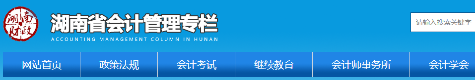 中級(jí)會(huì)計(jì)報(bào)名入口3月10日開(kāi)通 別再坐等報(bào)名 抓緊做這件事！