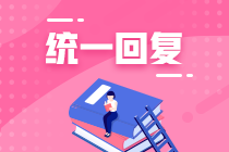 中級(jí)會(huì)計(jì)報(bào)名：現(xiàn)單位不滿(mǎn)年限 但前單位又開(kāi)不了證明 怎么辦？