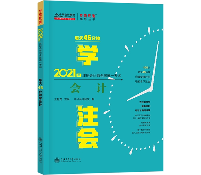 2021注會備考除了教材 還需要其它考試用書嗎？