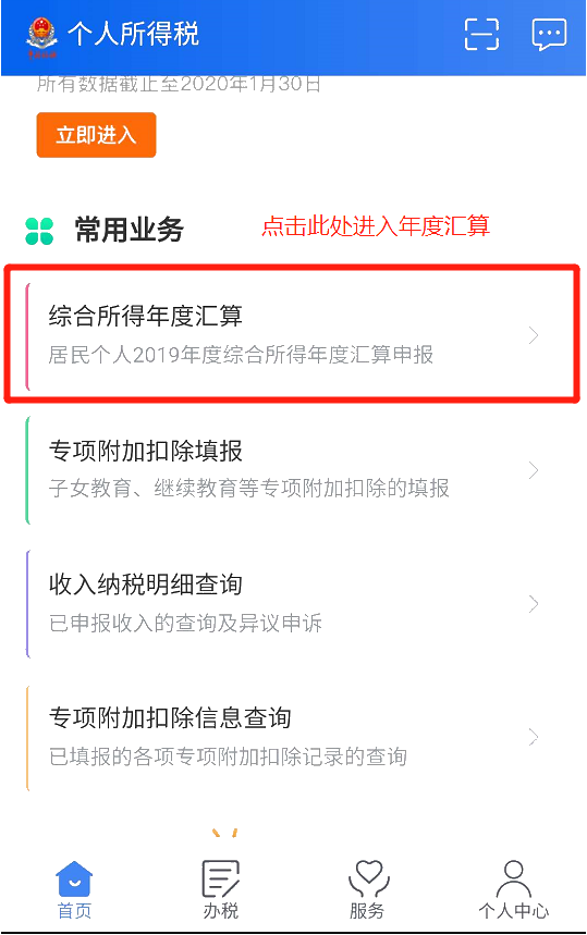 速看！2021個人所得稅退稅操作流程！科普一下