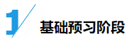 大神都是如何備考cpa的？四輪規(guī)劃速來學(xué)！