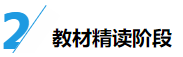 大神都是如何備考cpa的？四輪規(guī)劃速來學(xué)！