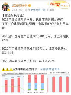 記下這幾個(gè)萬(wàn)能數(shù)據(jù)，高級(jí)經(jīng)濟(jì)師財(cái)政稅收專業(yè)主觀題都能用！