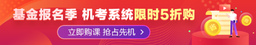 你的基金從業(yè)資格證申請退稅了嗎？基金從業(yè)資格證這么有用！