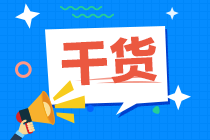 CFA評(píng)分標(biāo)準(zhǔn)如何計(jì)算?