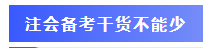 備考2021年注冊會計(jì)師不知道該聽誰的課？一文全解答！