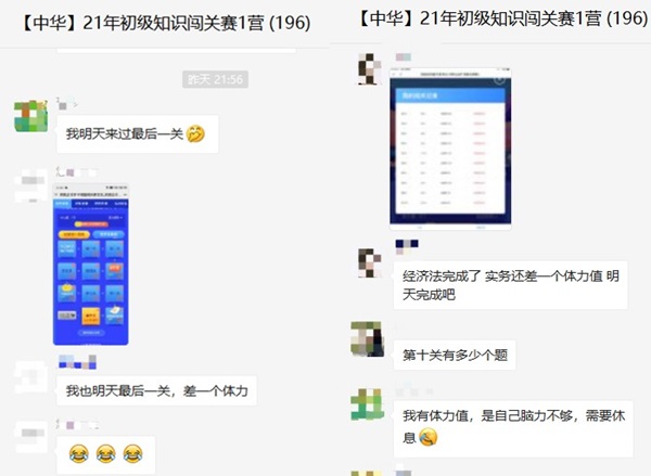 倒計(jì)時(shí)3天！初級(jí)答題闖關(guān)賽已有4000+考生參與 就差你啦！